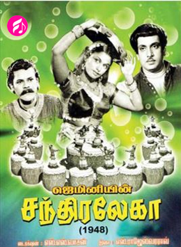 Chandralekha (1948) (Tamil)